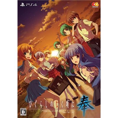 Higurashi No Naku Koro Ni Hou [limited Edition] Pour Playstation 4 État correct -  reconditionné disponible sur Fnac