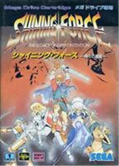 Shining Force: Kamigami no Isan - IMPORT JAPONAIS État correct -  reconditionné disponible sur Fnac