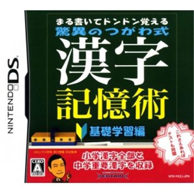 Maru Kaite DonDon Oboeru: Kyoui no Tsugawa Shiki Kanji Kioku Jutsu - Kiso Gakushuu Hen [IMPORT JAPONAIS] État correct -  reconditionné disponible sur Fnac