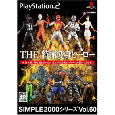 Simple 2000 Series Vol. 60: The Tokusatsu Henshin Hero [IMPORT JAPONAIS] État correct -  reconditionné disponible sur Fnac