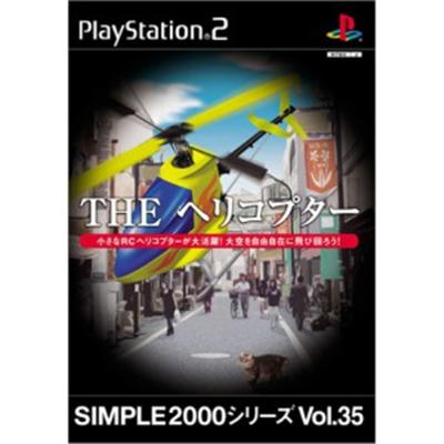 Simple 2000 Series Vol. 35: The Helicopter [IMPORT JAPONAIS] État correct -  reconditionné disponible sur Fnac