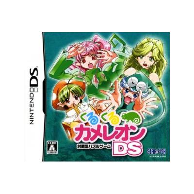 Acheter KuruKuru Chameleon DS - IMPORT JAPONAIS État correct - 32,99 € KuruKuru Chameleon DS - IMPORT JAPONAIS État correct - reconditionné disponible sur Fnac