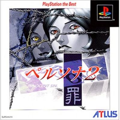 Persona 2: Tsumi (Innocent Sin) (PlayStation  the Best) [IMPORT JAPONAIS] État correct -  reconditionné disponible sur Fnac
