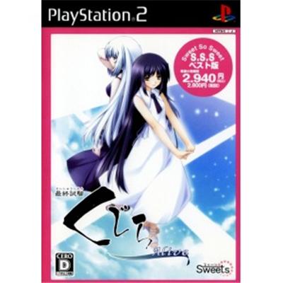 Saishu Shiken Kujira: Alive (Sweet so Sweet) [IMPORT JAPONAIS] État correct -  reconditionné disponible sur Fnac