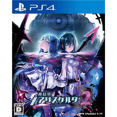 Acheter Mary Skelter 2 Pour Playstation 4 État correct - 26,99 € Mary Skelter 2 Pour Playstation 4 État correct - reconditionné disponible sur Fnac