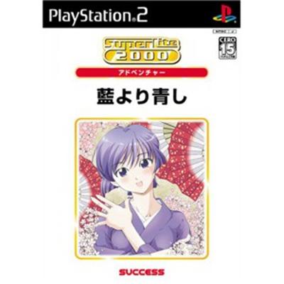 SuperLite 2000: Aiyori Aoshi [IMPORT JAPONAIS] État correct -  reconditionné disponible sur Fnac