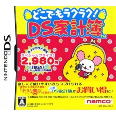 Doko Demo Raku Raku! DS Kakeibo (Special Price) [IMPORT JAPONAIS] État correct -  reconditionné disponible sur Fnac