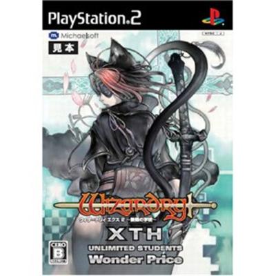Wizardry X 2: Mugen no Gakuto (Wonder Price) [IMPORT JAPONAIS] État correct -  reconditionné disponible sur Fnac
