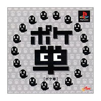 Poketan [Limited Edition w/ white PocketStation] [IMPORT JAPONAIS] État correct -  reconditionné disponible sur Fnac