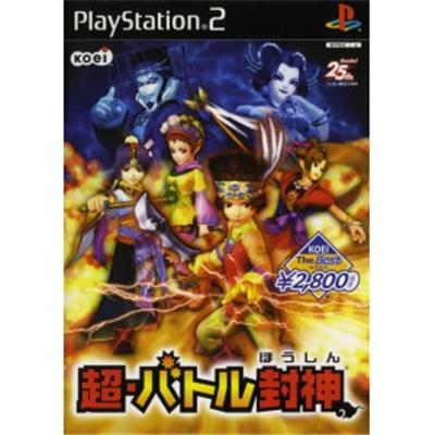 Chou Battle Houshin (Koei the Best) [IMPORT JAPONAIS] État correct -  reconditionné disponible sur Fnac
