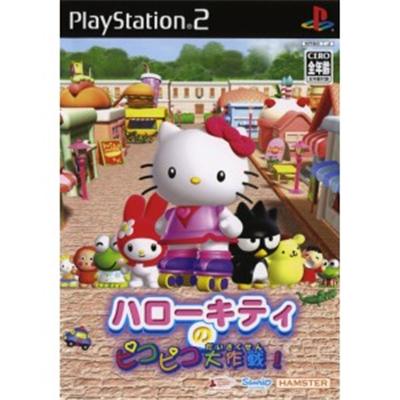 Hello Kitty no PikoPiko Daisakusen [IMPORT JAPONAIS] État correct -  reconditionné disponible sur Fnac