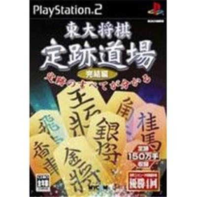 Acheter Toudai Shogi: Jouseki Dojo Kanketsuhen - IMPORT JAPONAIS État correct - 20,99 € Toudai Shogi: Jouseki Dojo Kanketsuhen - IMPORT JAPONAIS État correct - reconditionné disponible sur Fnac