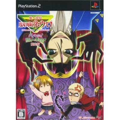 Majin Tantei Nougame Neuro: Battle de Yo! [Limited Edition] [IMPORT JAPONAIS] État correct -  reconditionné disponible sur Fnac