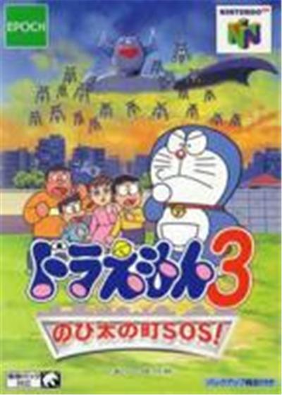 Doraemon 3: Nobi Dai no Machi SOS! - IMPORT JAPONAIS État correct -  reconditionné disponible sur Fnac