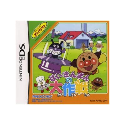 Acheter Soreike! Anpanman: Baikinman no Daisakusen État correct - 32,99 € Soreike! Anpanman: Baikinman no Daisakusen État correct - reconditionné disponible sur Fnac