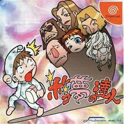 Bokoyume no Tatsujin [IMPORT JAPONAIS] État correct -  reconditionné disponible sur Fnac