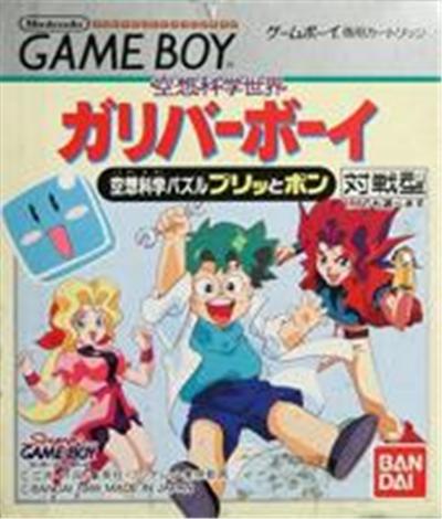 Kuusou Kagaku Sekai Gulliver Boy État correct -  reconditionné disponible sur Fnac