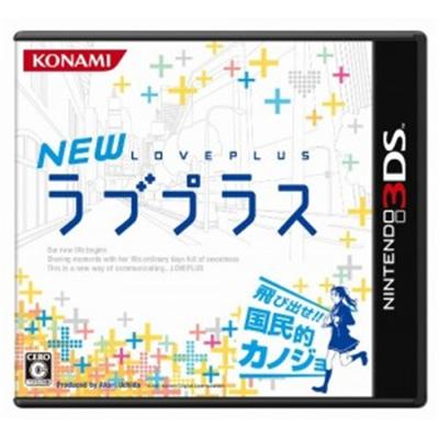 New Love Plus - IMPORT JAPONAIS État correct -  reconditionné disponible sur Fnac