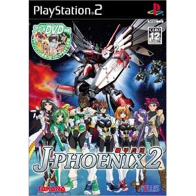Kikou Heidan J-Phoenix 2 [IMPORT JAPONAIS] État correct -  reconditionné disponible sur Fnac