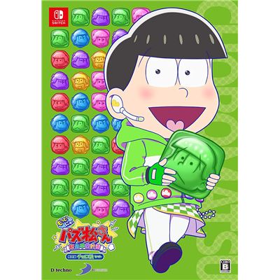 Motto! New Puzz Osomatsu-san: Shinpin Sotsugyou Keikaku (choromatsu Set) [limited Edition] Pour Nintendo Switch État correct -  reconditionné disponible sur Fnac
