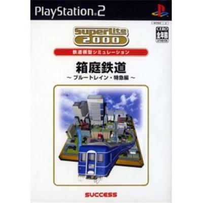 SuperLite 2000: Hakoniwa Tetsudou: Blue Train Tokkyuuhen [IMPORT JAPONAIS] État correct -  reconditionné disponible sur Fnac