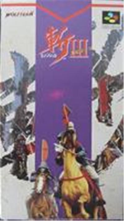 Zan III Spirits - IMPORT JAPONAIS État correct -  reconditionné disponible sur Fnac