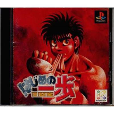 Hajime no Ippo: The Fighting! [IMPORT JAPONAIS] État correct -  reconditionné disponible sur Fnac