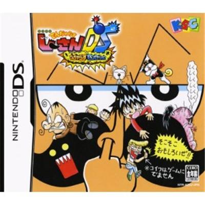 Zettai Zetsumei Den Chara Suji-San DS [IMPORT JAPONAIS] État correct -  reconditionné disponible sur Fnac
