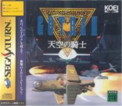 Gotha II: Tenkuu no Kishi - IMPORT JAPONAIS État correct -  reconditionné disponible sur Fnac