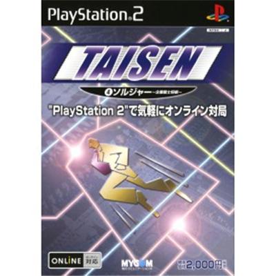 Taisen 4: Soldier [IMPORT JAPONAIS] État correct -  reconditionné disponible sur Fnac