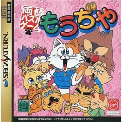 Acheter Ryougae Puzzle Moujiya - IMPORT JAPONAIS État correct - 45,99 € Ryougae Puzzle Moujiya - IMPORT JAPONAIS État correct - reconditionné disponible sur Fnac
