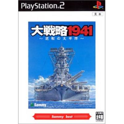 Daisenryaku 1941 (Sammy the Best) [IMPORT JAPONAIS] État correct -  reconditionné disponible sur Fnac