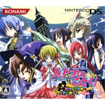 Hayate no Gotoku! [Limited Edition] [IMPORT JAPONAIS] État correct -  reconditionné disponible sur Fnac