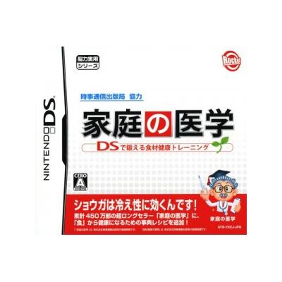 Katei no Igaku: DS de Kitaeru Shokuzai Kenkou Training - IMPORT JAPONAIS État correct -  reconditionné disponible sur Fnac