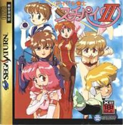 Idol Janshi Suchie-Pai II - IMPORT JAPONAIS État correct -  reconditionné disponible sur Fnac