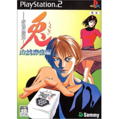 Usagi: Yasei no Topai - Yamashiro Mahjong-Hen [IMPORT JAPONAIS] État correct -  reconditionné disponible sur Fnac