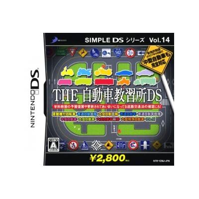 Acheter Simple DS Series Vol. 14: The Jidousha Kyoushuujo DS - IMPORT JAPONAIS État correct - 26,99 € Simple DS Series Vol. 14: The Jidousha Kyoushuujo DS - IMPORT JAPONAIS État correct - reconditionné disponible sur Fnac