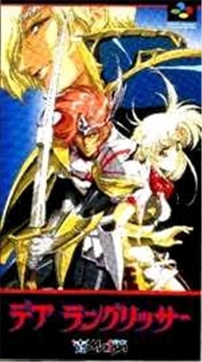 Der Langrisser - IMPORT JAPONAIS État correct -  reconditionné disponible sur Fnac