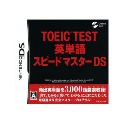 Toeic Test: Eitango Speed Master DS - IMPORT JAPONAIS État correct -  reconditionné disponible sur Fnac