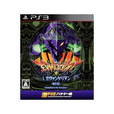 Acheter Gekiatsu!! Pachi Game Tamashi: CR Evangelion - Hajimari no Fukuin - IMPORT JAPONAIS État correct - 19,95 € Gekiatsu!! Pachi Game Tamashi: CR Evangelion - Hajimari no Fukuin - IMPORT JAPONAIS État correct - reconditionné disponible sur Fnac