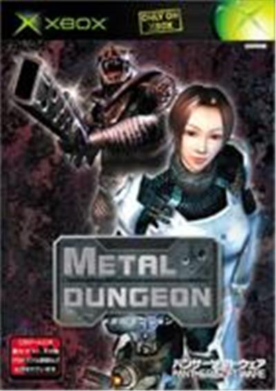 Metal Dungeon - IMPORT JAPONAIS État correct -  reconditionné disponible sur Fnac