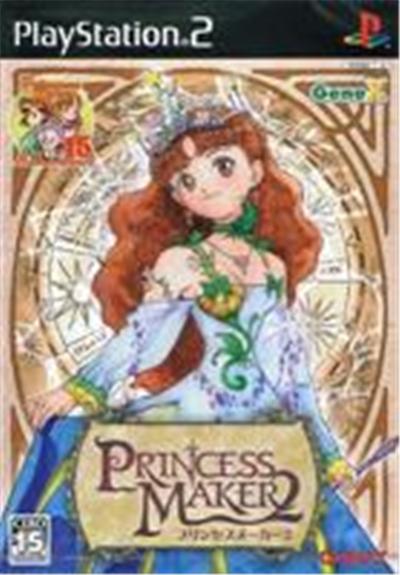 Princess Maker 2 - IMPORT JAPONAIS État correct -  reconditionné disponible sur Fnac