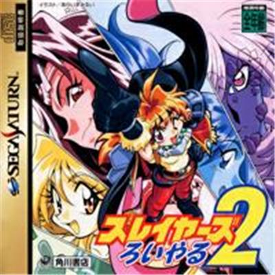 Acheter Slayers Royal 2 - IMPORT JAPONAIS État correct - 20,99 € Slayers Royal 2 - IMPORT JAPONAIS État correct - reconditionné disponible sur Fnac