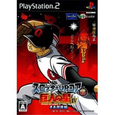 Slotter Up Core 11 Kyojin no Hoshi IV [IMPORT JAPONAIS] État correct -  reconditionné disponible sur Fnac