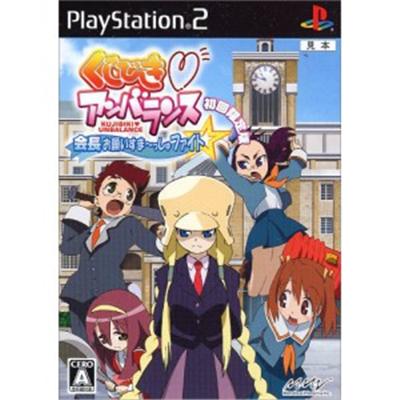 Kujibiki Ambulance [Limited Edition] [IMPORT JAPONAIS] État correct -  reconditionné disponible sur Fnac