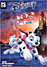 Les 102 Dalmatiens État correct - Vivendi Games reconditionné disponible sur Fnac