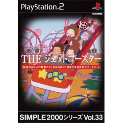Simple 2000 Series Vol. 33: The Jet Coaster - Yuuenchi Otsukurou! [IMPORT JAPONAIS] État correct -  reconditionné disponible sur Fnac