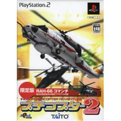 Puchi Copter 2 [Limited Edition] [IMPORT JAPONAIS] État correct -  reconditionné disponible sur Fnac