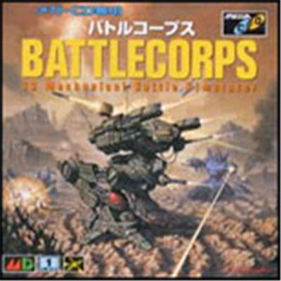 Battlecorps - IMPORT JAPONAIS État correct -  reconditionné disponible sur Fnac