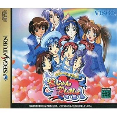 Lovely Pop 2 in 1 Jan Jan Koi Shimasho [Limited Edition]  - IMPORT JAPONAIS État correct -  reconditionné disponible sur Fnac